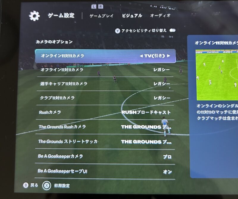 ゲーム画面は自分好みに変更できます