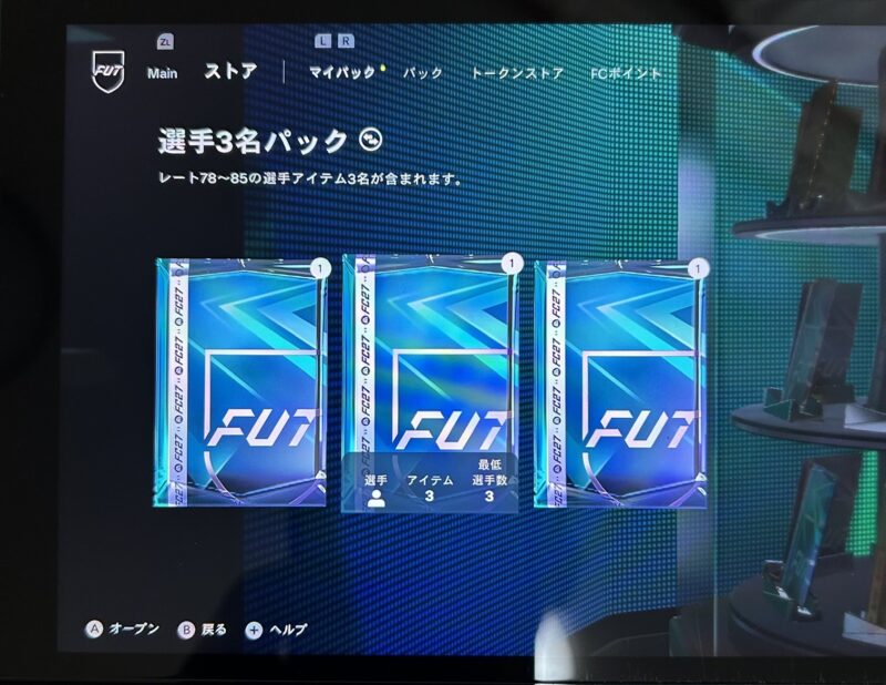 FC27のガチャ要素「パック」選手やアイテムが手に入ります