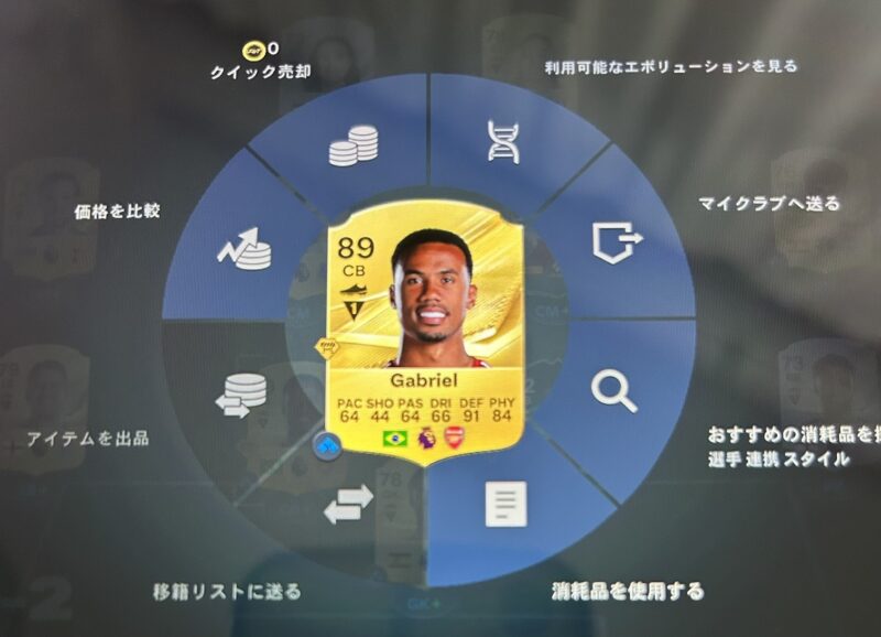 FC27の選手名は英語表記です