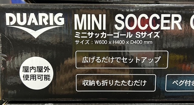 サッカーにルーツを持つブランドなのでサッカーグッズも多く販売されています