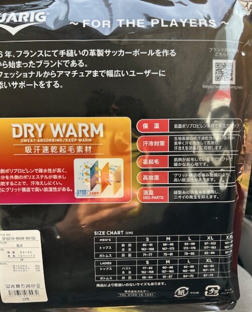 デュアリグは高機能のものも多い