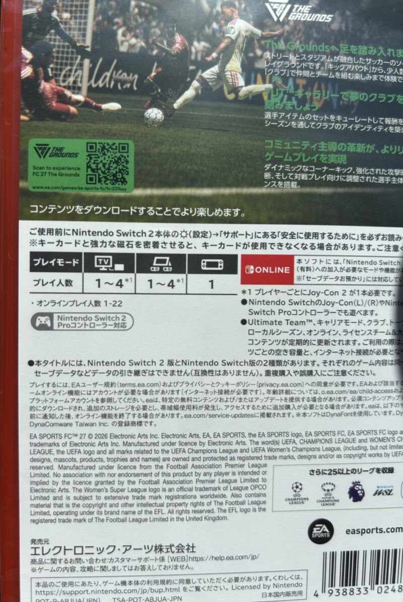 スイッチ2のプロコン対応です