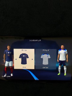 スイッチ版FIFA23のユニフォーム選択画面