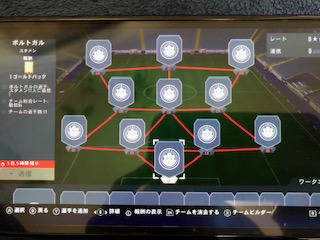 スイッチ版FIFA23のチーム編成チャレンジ　ミッション作成画面　選手配置前