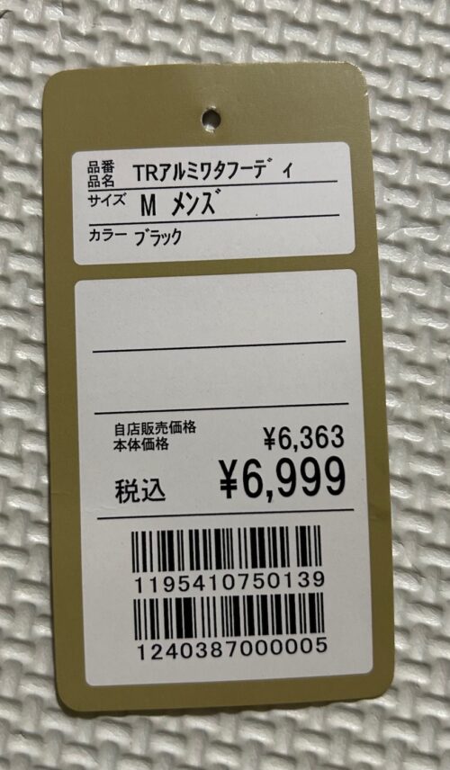 ティゴラ　アルミ蓄熱パデッドフードジャケット（柄）の定価