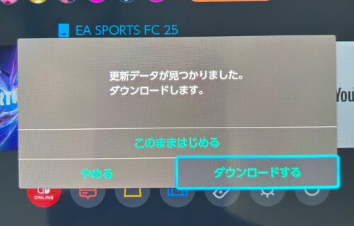 FC25の初回起動時はデータダウンロードが必要です