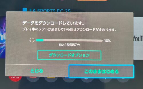 FC25の初回起動時のデータダウンロードの時間が結構かかります