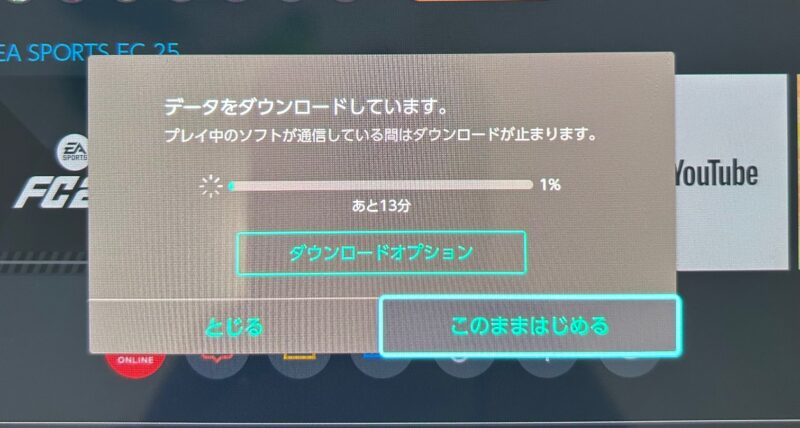 実況データは約10分程度で終了します