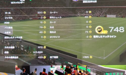 UltimateTeamで試合をするともらえる「UTコイン」