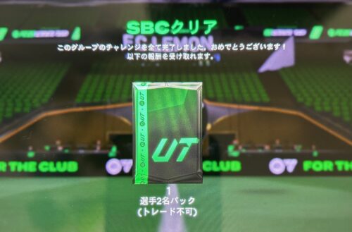 FC25のパック（ガチャ）には色々な種類があります