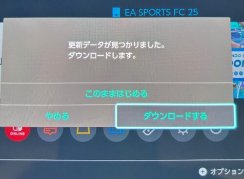 FC25起動時に「更新データ」のダウンロードが表示されます