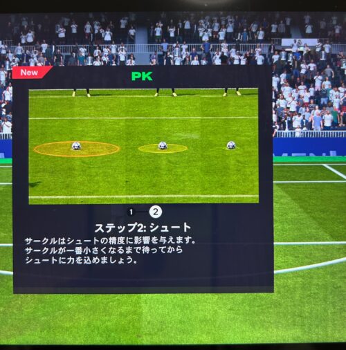 選手の能力によってサークルを合わせるスピードが変化します