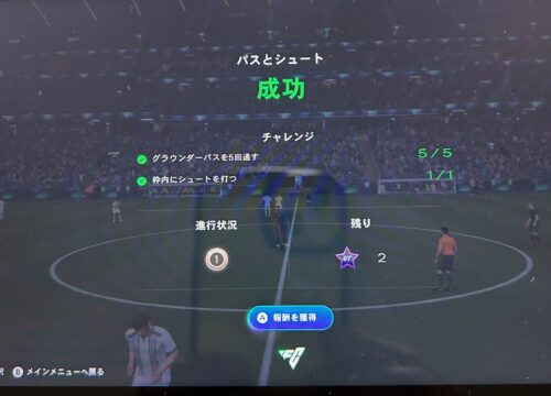 決められたチェレンジ内容をクリアしていきます