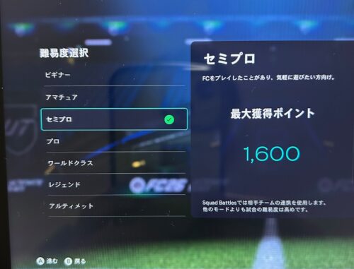 毎回AIレベルを調整できるのでストレスが少なく試合ができます