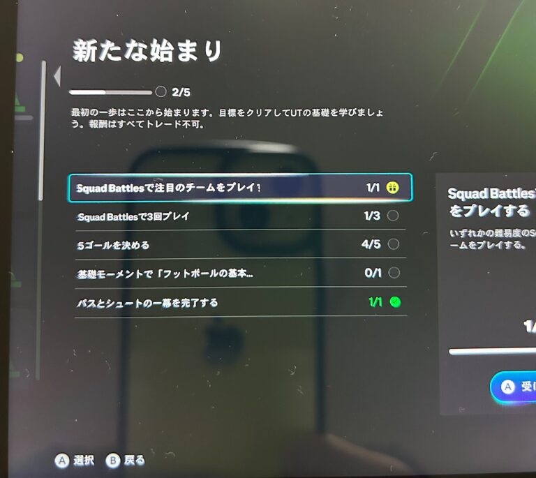 スイッチ2版FC26【Ultimate Team】の遊び方