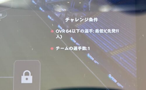 条件を満たしていない項目は赤丸のままです