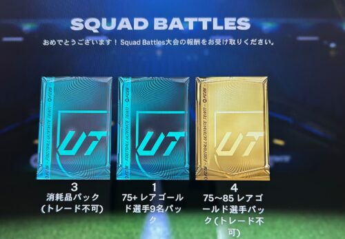 毎週日曜の17時に週間報酬がもらえます