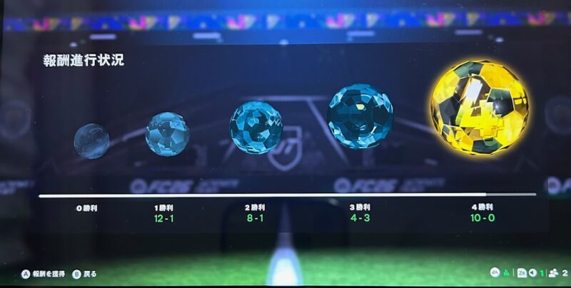 勝利数によってもらえる報酬（パック）が変わります