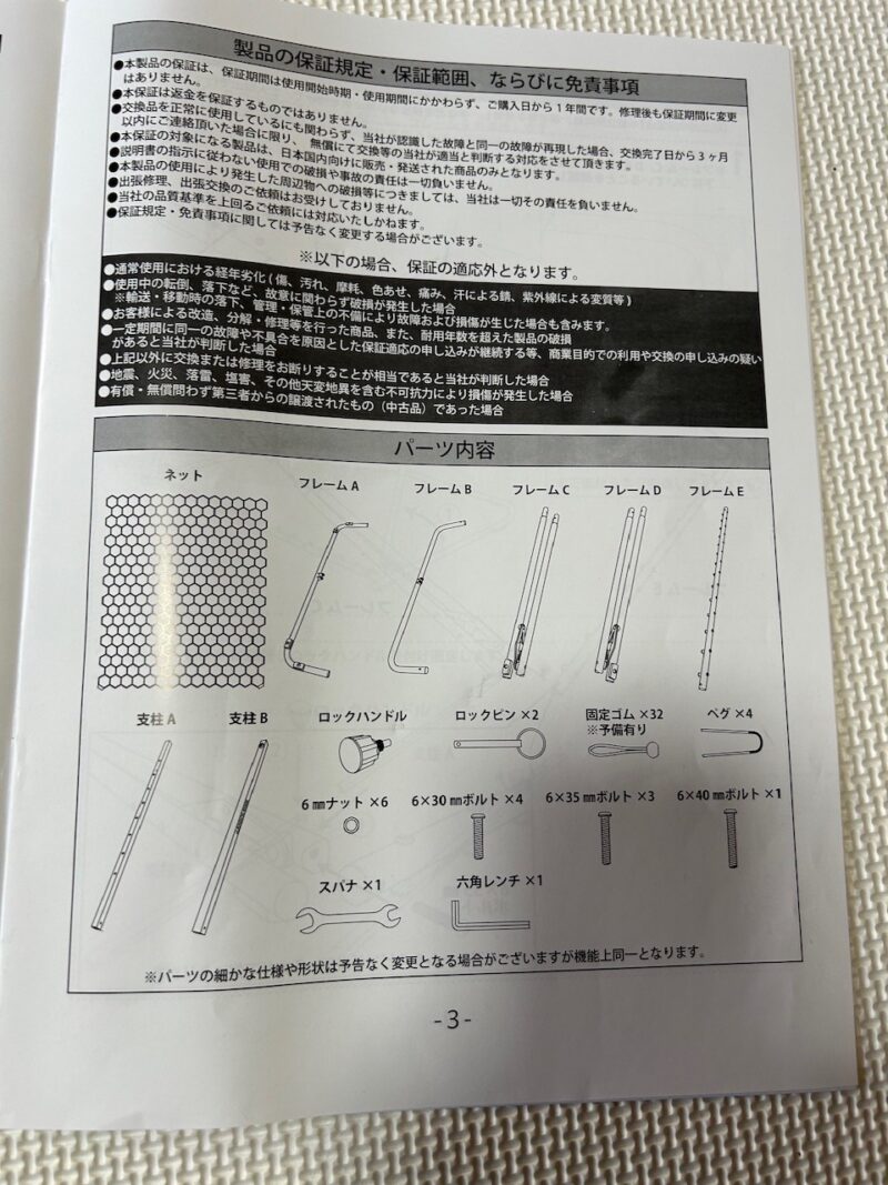 組み立て自体は難しくありません